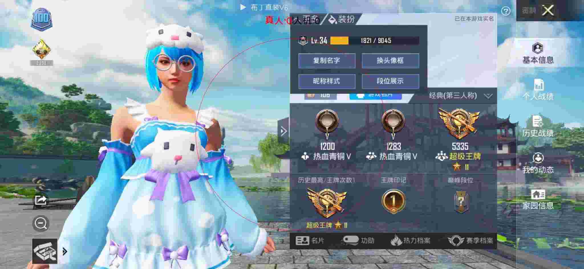 和平精英透视自瞄 - 和平精英校长的科技歌曲辅助预览图